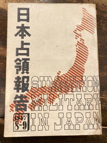 鹿児島の美術 近・現代洋画の展開(中間芳孝) / 古書 リゼット