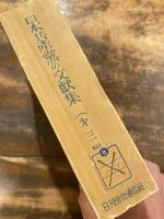 日本共産党の文献集