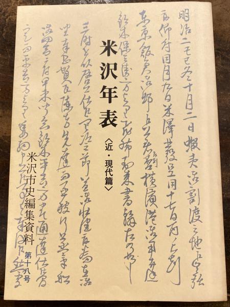 非売品です 「 月々録抄ー 柳瀬良幹先生遺風」 人文、社会