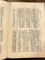 融和事業年鑑