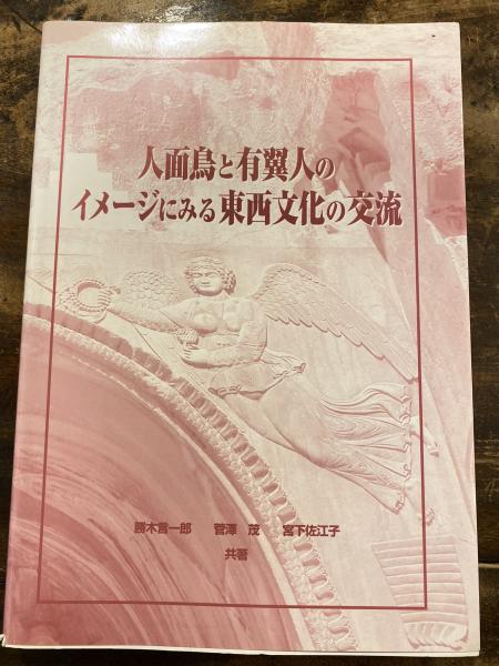 Amazon.com: 天文法華一揆 ~武装する町衆 (洋泉社MC新書