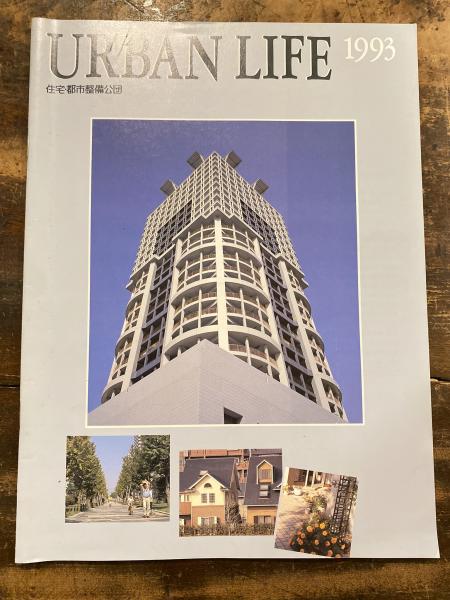 s 今井町調査報告書 昭和52年度～56年度 歴史的環境保全市街地