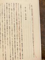 海上防衛論