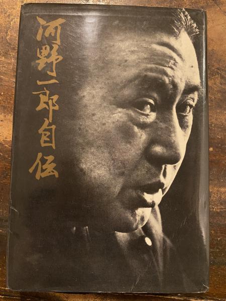 25500円 【社会】国家学原理 高田早苗：講述 早稲田大学出版部