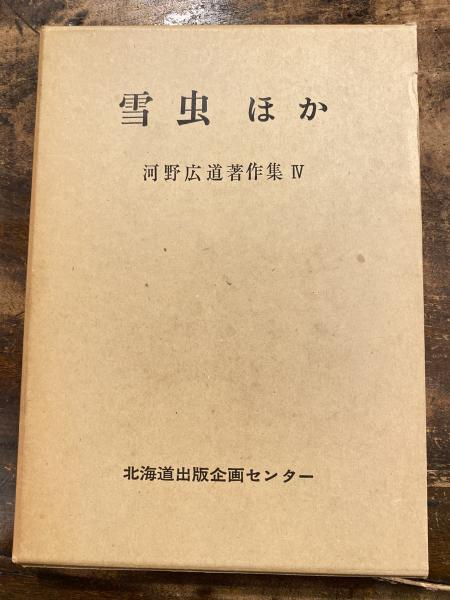 古代天皇の秘密 : 鉄刀<115字>が証かす日本国家のルーツ(田中卓