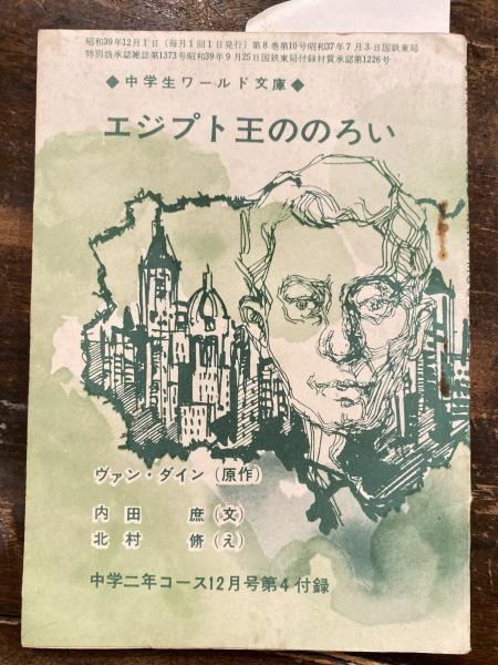 お手頃価格 天皇制と社会主義(伊藤晃 著) / 青聲社 / 古本、中古本、古書籍 政治学