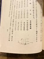 軍縮? : 記念版