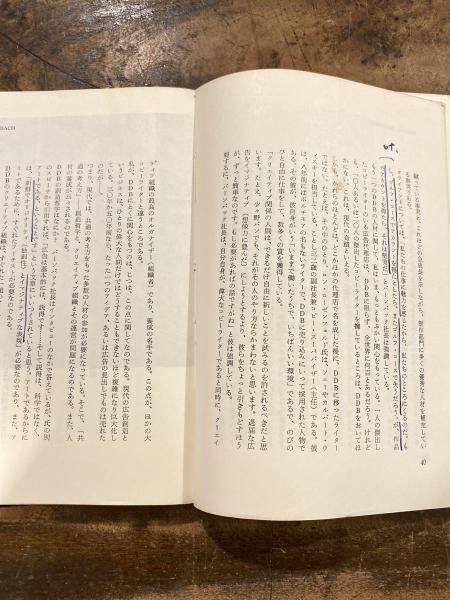 ５人の広告作家 5人の広告作家(東京コピーライターズ・クラブ 訳編) / 古本、中古本