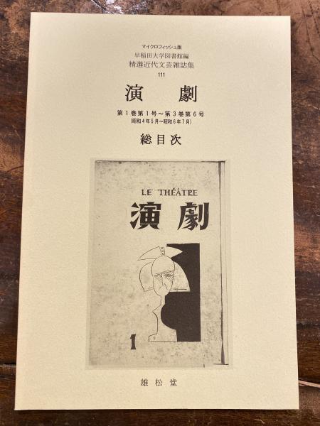 定期入れの 中国災害史年表(佐藤武敏 編) / 青聲社 / 古本、中古本、古書籍 政治学