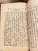 起業出世之指針　実業立身談