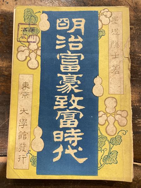 【特価】 1967年2月 2冊(日本国有鉄道車両 付図1・2 711系近郊形交流電車 コレクション