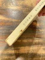 東京造船部隊の回顧
