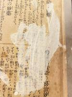 営養の研究　諸病根治法　全