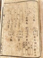 小学珠算書答式解