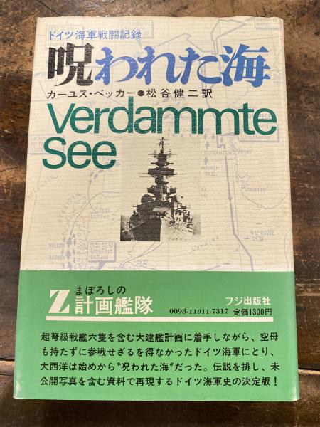 石原廣一郎関係文書 上下2巻揃 上巻「回想録」下巻「資料集