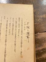 晋南山岳戦