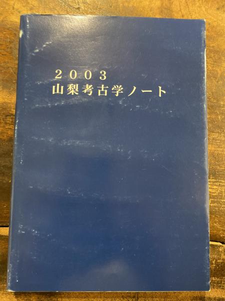 ○最後の帝国海軍○豊田副武○ミッドウェーサイパン敗戦連合艦隊