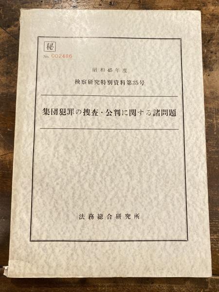 夜空 山の神信仰の研究 増訂判 - 通販 - www.bijoux-sucres.com