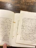 自由政治　国民之演舌　全
