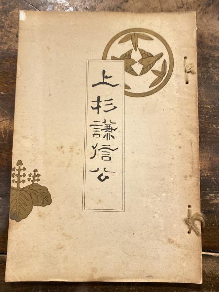 歩兵第七十一連隊(満洲第五五八部隊 旭第一一二五部隊) 戦友名簿