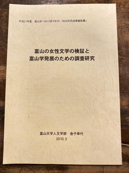 ヒットラーと独逸民族国家(由良哲次) / 西村文生堂 雪谷BASE