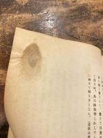 別格官弊社　上杉神社誌