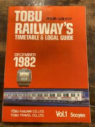 東武鉄道 時刻表・沿線ガイド　1982創刊号 TOBU RAILWAY'S TIMETABLE & LOCAL GUIDE