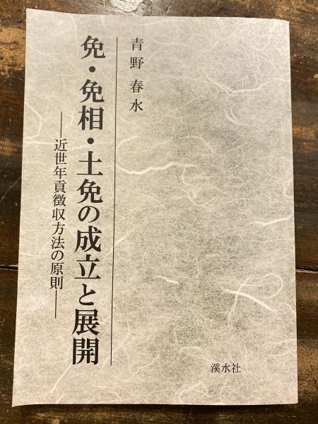 聖霊の力における教会(J.モルトマン 著 ; 喜田川信 ほか訳) / 青