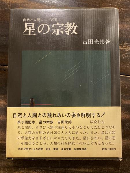 富士山麓入会権史料集 第二巻 精進区有文書(北條浩監修,富士山麓入会権