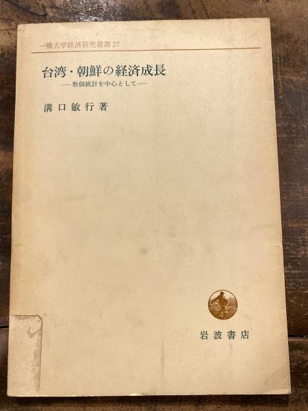 日蓮大聖人 御聖訓 立正安国論 御申状 / 青聲社 / 古本、中古本