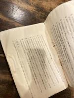 軍機保護及智能的犯罪の捜査