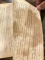 科学思想