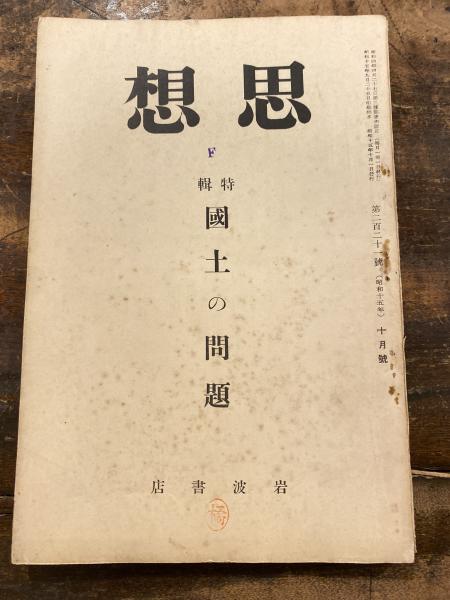 草魂!鈴木啓示(杉本成之著) / 青聲社 / 古本、中古本、古書籍の