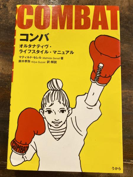 満点の コタバル敵前上陸 われらかく戦えりシンガポール攻略戦