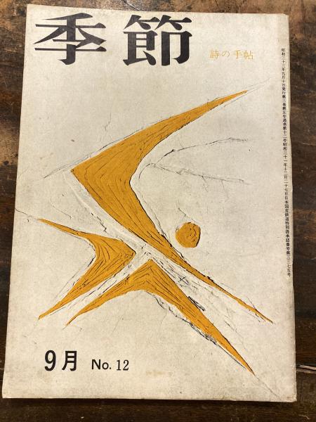 コタバル敵前上陸 : われらかく戦えりシンガポール攻略戦(佗美浩