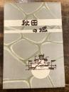 秋田の城