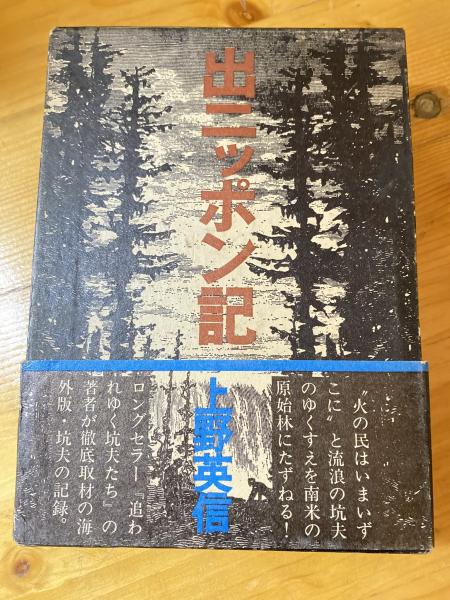 現代語訳 暗黒日記: 昭和十七年十二月~昭和二十年五月 | 清沢 洌