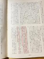 全学連重要文献集