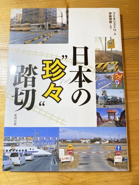 ブランドのギフト 日本の 政治学