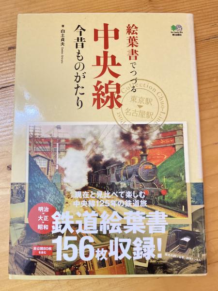 戦争と日本阿片史 : 阿片王二反長音蔵の生涯(二反長半 著) / 青