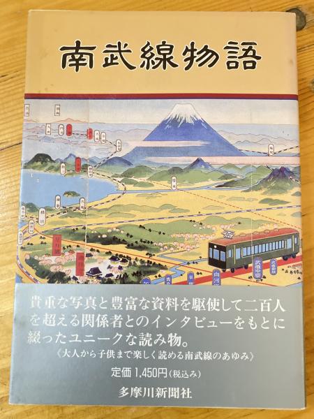 曼荼羅と輪廻 : その思想と美術(立川武蔵 編著) / 青聲社 / 古本