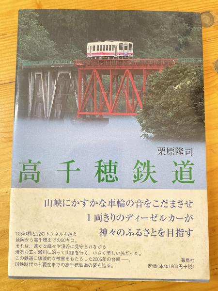 日蓮正宗心蓮山敬台寺法華講三百五十年史(法華講敬台寺支部350
