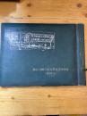 神奈川県立横浜翠嵐高等学校　(第4回)34回  卒業アルバム 昭和26年前後?