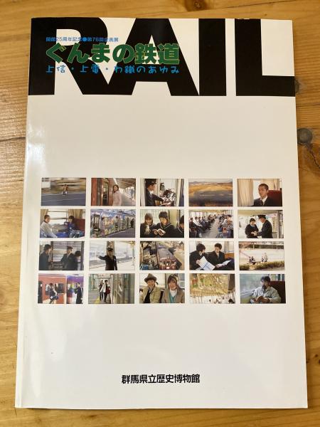 枕頭山水(幸田露伴 著) / 青聲社 / 古本、中古本、古書籍の通販は