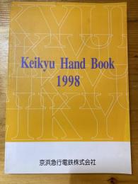 京浜急行　会社要覧　1998