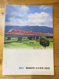 小田急電鉄　会社要覧　2019