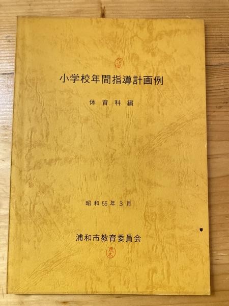 ルポ闘う全逓労働者 : 70年代の生活と労働と(全逓文学活動家集団
