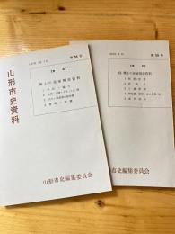 郷土の民家関係資料