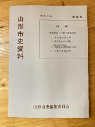本沢老山・三浦了覚漢詩抄