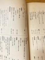 史林總目索引